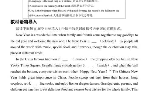 2026年中考英语专题复习（人教版）主题九跨文化交际与节假日活动学案（含答案）_中考复习资料_语数英物化_3英语中考复习_2026年中考复习（更新中）