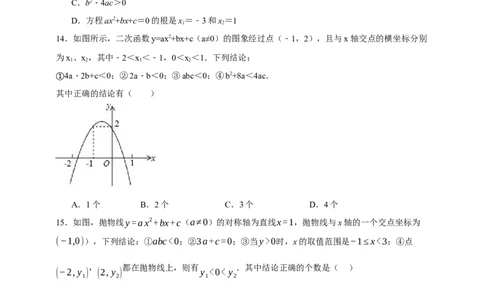 专题04二次函数及其应用（分层训练）-2026年中考数学总复习重难考点强化训练（全国通用）(原卷版）_中考复习资料_语数英物化_2数学中考复习_2026年中考复习（更新中）