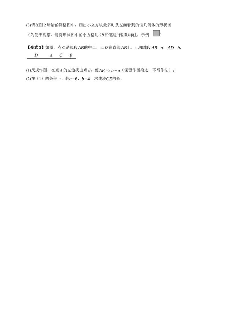专题04投影与视图八大考点+知识串讲-2026年中考数学总复习重难考点强化训练（全国通用）(原卷版）_中考复习资料_语数英物化_2数学中考复习_2026年中考复习（更新中）