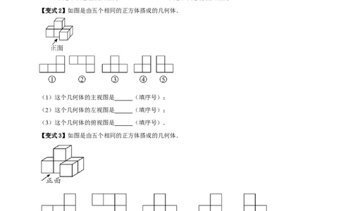 专题04投影与视图八大考点+知识串讲-2026年中考数学总复习重难考点强化训练（全国通用）(原卷版）_中考复习资料_语数英物化_2数学中考复习_2026年中考复习（更新中）