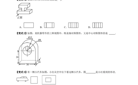 专题04投影与视图八大考点+知识串讲-2026年中考数学总复习重难考点强化训练（全国通用）(原卷版）_中考复习资料_语数英物化_2数学中考复习_2026年中考复习（更新中）