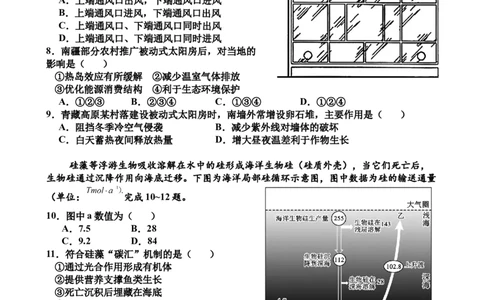 金益高中高一12月份阶段性检测地理试题_2026年01月高一试卷_260111湖北省孝感市汉川市金益高级中学2025-2026学年高一上学期12月月考