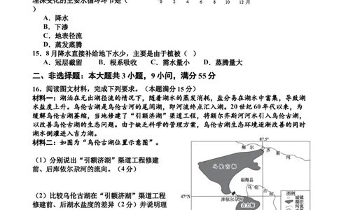 金益高中高一12月份阶段性检测地理试题_2026年01月高一试卷_260111湖北省孝感市汉川市金益高级中学2025-2026学年高一上学期12月月考