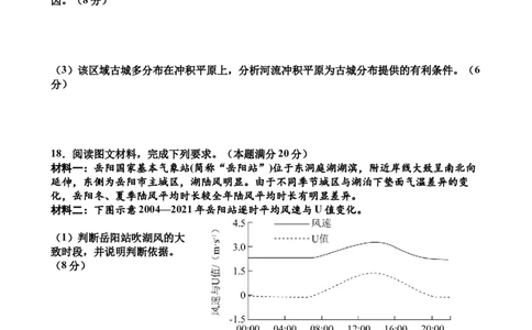金益高中高一12月份阶段性检测地理试题_2026年01月高一试卷_260111湖北省孝感市汉川市金益高级中学2025-2026学年高一上学期12月月考