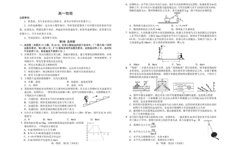 高一上学期期末物理1_7_高一物理试题_题签_JISB4_2026年01月高一试卷_260122吉林省普通高中友好学校联合体2025-2026学年高一上学期期末联考