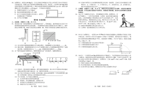 高一上学期期末物理1_7_高一物理试题_题签_JISB4_2026年01月高一试卷_260122吉林省普通高中友好学校联合体2025-2026学年高一上学期期末联考