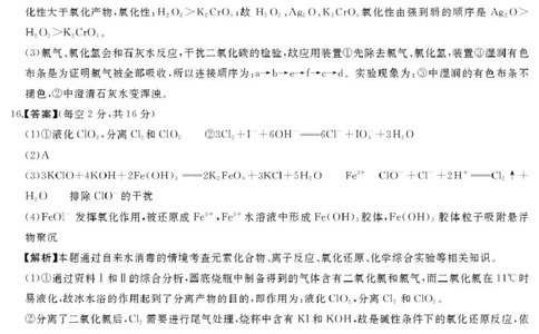 高一化学答案(1)_2026年01月高一试卷_260101湖南省名校联盟暨五市十校联考2025-2026学年高一上学期12月联考_湖南省五市十校联考2025-2026学年高一上学期12月联考化学试题（图片版，含答案）