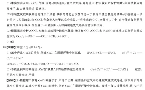 高一化学答案(1)_2026年01月高一试卷_260101湖南省名校联盟暨五市十校联考2025-2026学年高一上学期12月联考_湖南省五市十校联考2025-2026学年高一上学期12月联考化学试题（图片版，含答案）