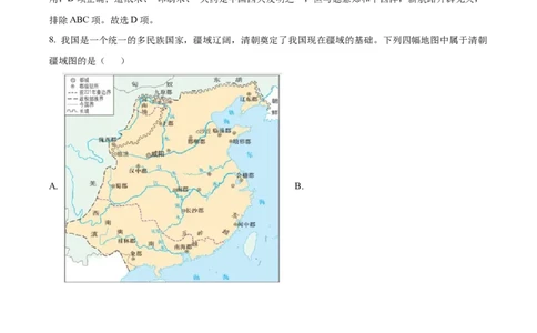 精品解析：2022年湖南省张家界市中考历史真题（解析版）_8历史中考复习_2025年中考复习资料_中考真题（近三年）_2022年中考历史试卷114份_精品解析：2022年湖南省张家界市中考历史真题