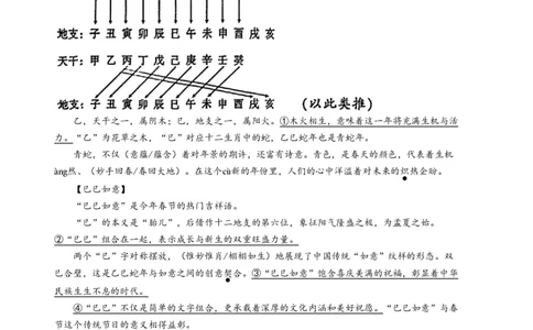 2025年广东省广州市越秀区中考一模语文试卷-题目版_初中近3年全区全科一模真题_2025年广州初三一模各区全科真题卷（73份）_语文2025年广州中考一模
