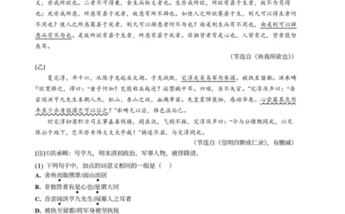 2025年广东省广州市越秀区中考一模语文试卷-题目版_初中近3年全区全科一模真题_2025年广州初三一模各区全科真题卷（73份）_语文2025年广州中考一模
