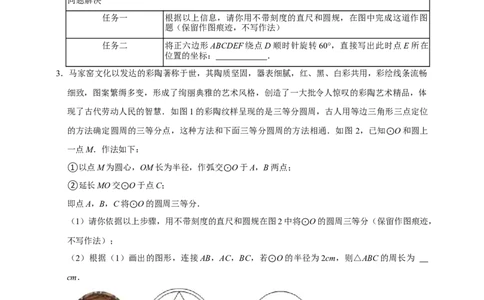 2026年中考数学核心考点一轮复习尺规作图（含解析）_中考复习资料_语数英物化_2数学中考复习_2026年中考复习（更新中）_一轮核心练2026年中考数学核心考点一轮复习专项练