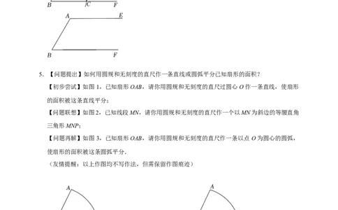 2026年中考数学核心考点一轮复习尺规作图（含解析）_中考复习资料_语数英物化_2数学中考复习_2026年中考复习（更新中）_一轮核心练2026年中考数学核心考点一轮复习专项练