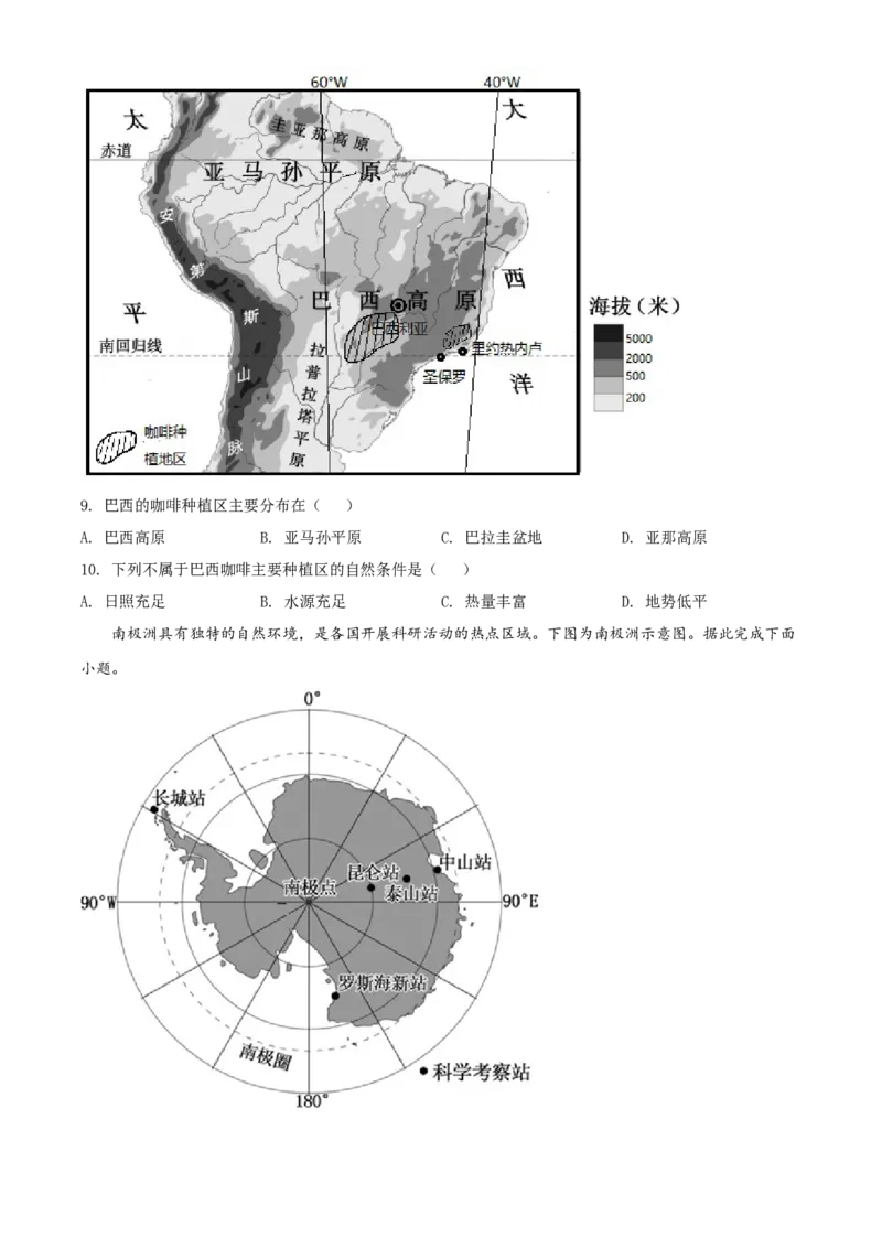 精品解析：2022年广东省中考地理真题（原卷版）_7地理中考复习_2025中考复习资料_中考真题（近三年）_2022年中考地理试卷104份_精品解析：2022年广东省中考地理真题
