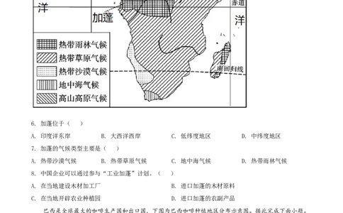 精品解析：2022年广东省中考地理真题（原卷版）_7地理中考复习_2025中考复习资料_中考真题（近三年）_2022年中考地理试卷104份_精品解析：2022年广东省中考地理真题