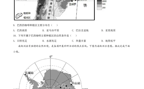 精品解析：2022年广东省中考地理真题（原卷版）_7地理中考复习_2025中考复习资料_中考真题（近三年）_2022年中考地理试卷104份_精品解析：2022年广东省中考地理真题