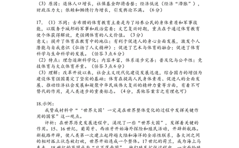 高2024级中期考试历史答案_2025年05月试卷_0501重庆市万州二中2024-2025学年高一下学期期中考试_重庆市万州二中2024-2025学年高一下学期期中考试历史Word版含答案