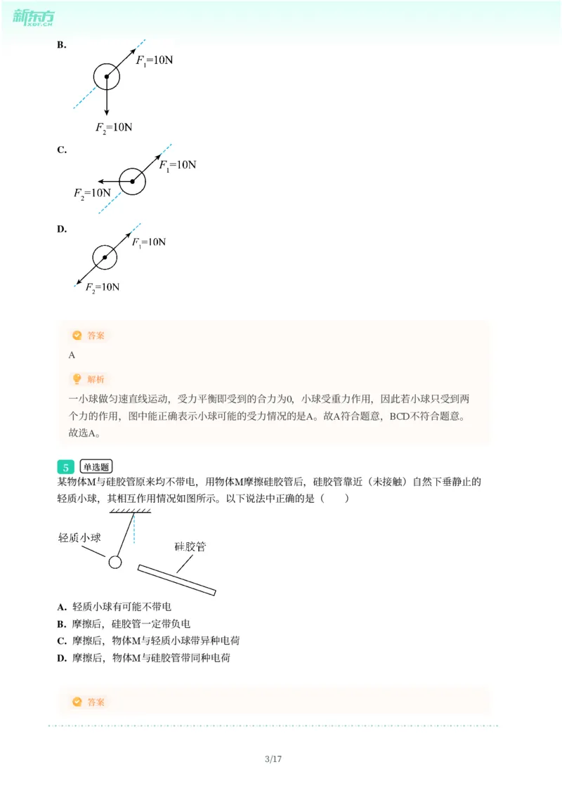2025年广东省广州市花都区中考一模物理试卷-解析版_初中近3年全区全科一模真题_2025年广州初三一模各区全科真题卷（73份）_物理2025年广州中考一模