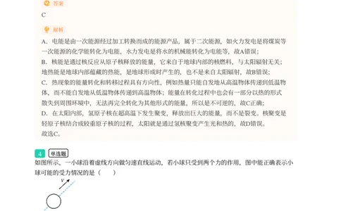 2025年广东省广州市花都区中考一模物理试卷-解析版_初中近3年全区全科一模真题_2025年广州初三一模各区全科真题卷（73份）_物理2025年广州中考一模