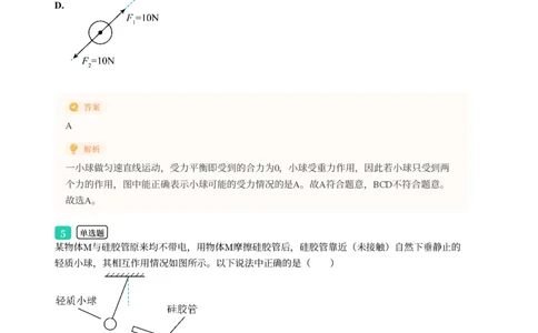 2025年广东省广州市花都区中考一模物理试卷-解析版_初中近3年全区全科一模真题_2025年广州初三一模各区全科真题卷（73份）_物理2025年广州中考一模