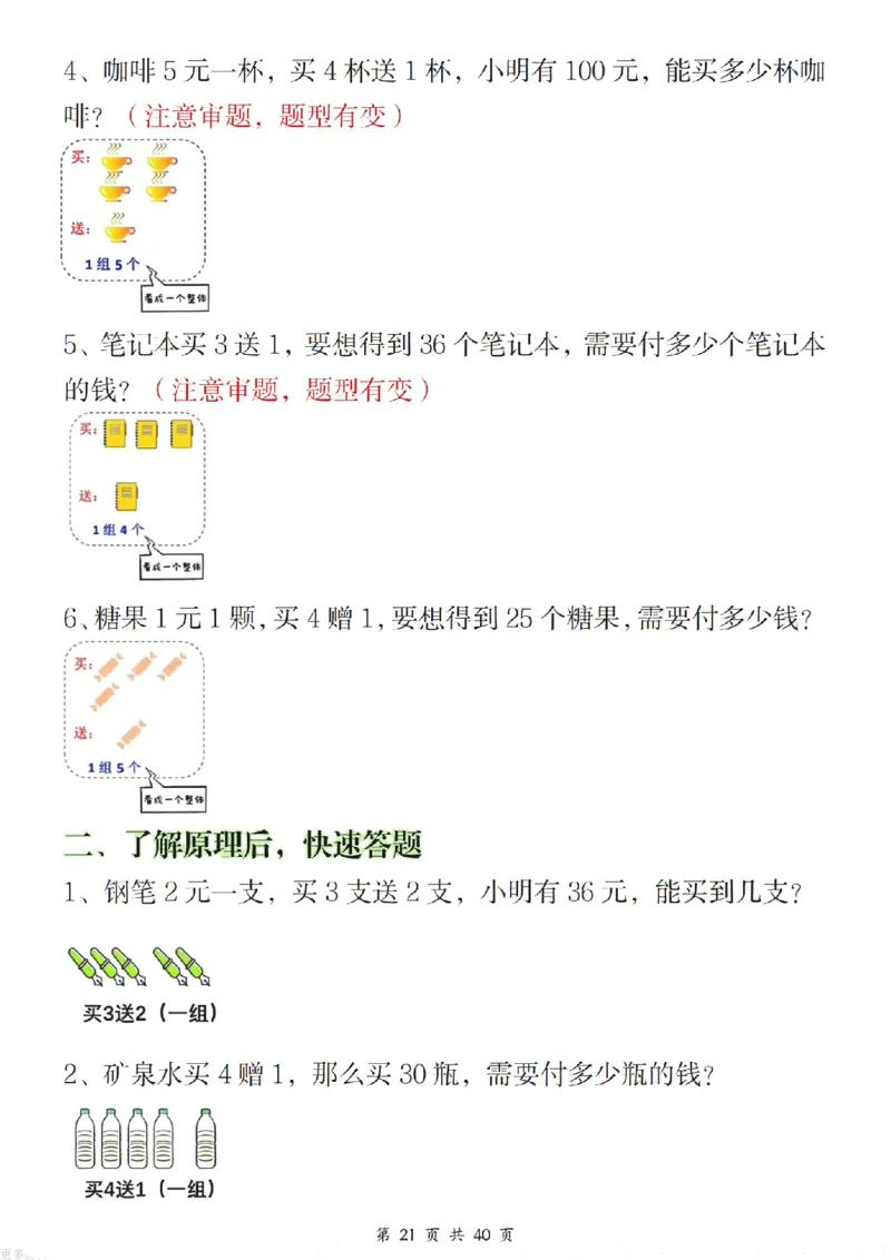 二年级（下）数学八大重点专项合集（含答案54页）_2026春人教数学八大专项整合训练