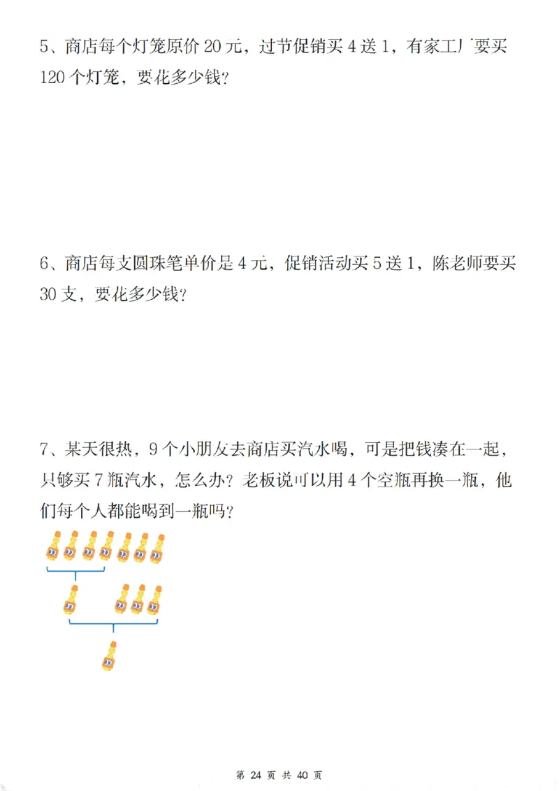 二年级（下）数学八大重点专项合集（含答案54页）_2026春人教数学八大专项整合训练