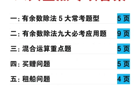 二年级（下）数学八大重点专项合集（含答案54页）_2026春人教数学八大专项整合训练