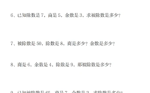 二年级（下）数学八大重点专项合集（含答案54页）_2026春人教数学八大专项整合训练