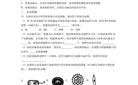 重难点01走近细胞（原卷版）_通用版（老高考）复习资料_2023年复习资料_专项复习_2023年高考生物热点&middot;重点&middot;难点专练（全国通用）