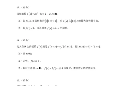高一上期中考试_数学试题_2024年11月试卷_1129广东省实验中学2024-2025学年高一上学期期中考试_广东省实验中学2024-2025学年高一上学期期中考试数学试题PDF版含答案