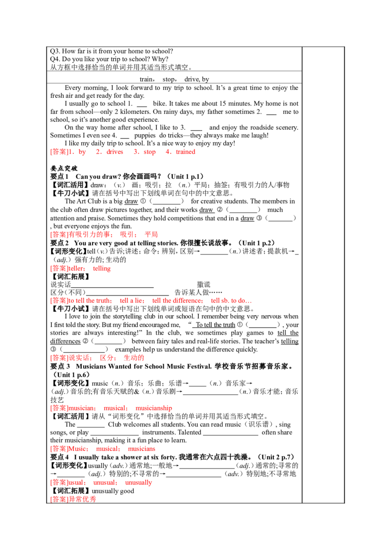 七年级（下）Units1~3（第4课时）2026年中考英语一轮复习教材梳理（人教版）_中考复习资料_语数英物化_3英语中考复习_2026年中考复习（更新中）