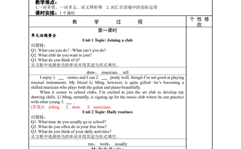 七年级（下）Units1~3（第4课时）2026年中考英语一轮复习教材梳理（人教版）_中考复习资料_语数英物化_3英语中考复习_2026年中考复习（更新中）