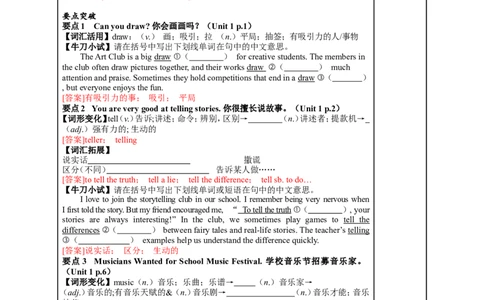七年级（下）Units1~3（第4课时）2026年中考英语一轮复习教材梳理（人教版）_中考复习资料_语数英物化_3英语中考复习_2026年中考复习（更新中）
