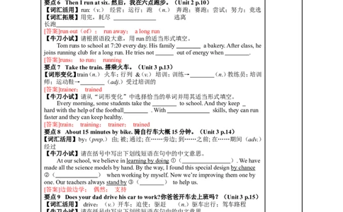 七年级（下）Units1~3（第4课时）2026年中考英语一轮复习教材梳理（人教版）_中考复习资料_语数英物化_3英语中考复习_2026年中考复习（更新中）