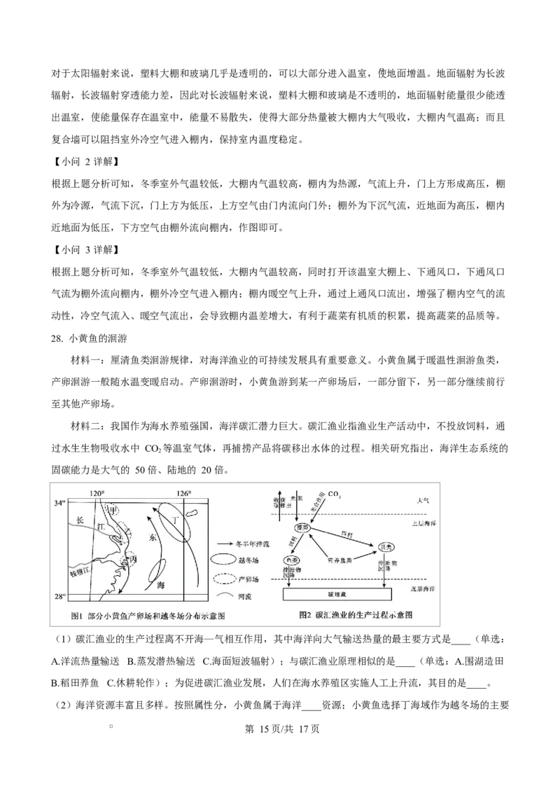 重庆市长寿中学2025-2026学年高一上学期11月期中地理试题Word版含解析_2025年11月高一试卷_251125重庆市长寿中学2025-2026学年高一上学期11月期中（全）