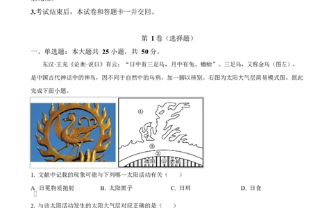 重庆市长寿中学2025-2026学年高一上学期11月期中地理试题Word版含解析_2025年11月高一试卷_251125重庆市长寿中学2025-2026学年高一上学期11月期中（全）