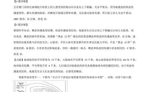 重庆市长寿中学2025-2026学年高一上学期11月期中地理试题Word版含解析_2025年11月高一试卷_251125重庆市长寿中学2025-2026学年高一上学期11月期中（全）