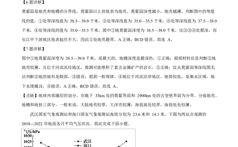 重庆市长寿中学2025-2026学年高一上学期11月期中地理试题Word版含解析_2025年11月高一试卷_251125重庆市长寿中学2025-2026学年高一上学期11月期中（全）
