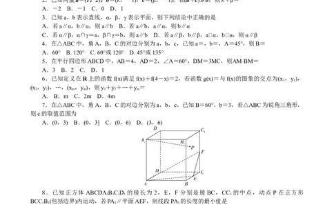 附中高一第二学期期中数学&mdash;&mdash;学_2025年05月试卷_0503湖南省长沙市湖南师大附中2024-2025学年高一下学期4月期中