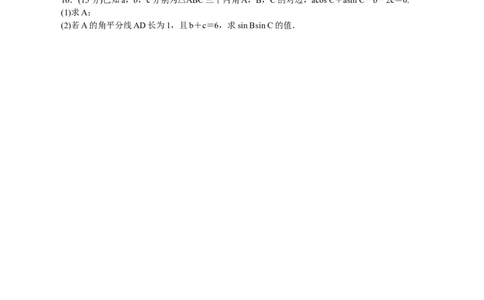 附中高一第二学期期中数学&mdash;&mdash;学_2025年05月试卷_0503湖南省长沙市湖南师大附中2024-2025学年高一下学期4月期中