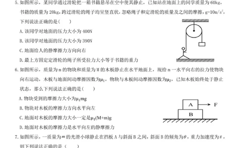 重庆市渝东九校联盟2025-2026学年高一上学期期中联合性诊断测试物理试卷（PDF版，含解析）_2025年12月高一试卷