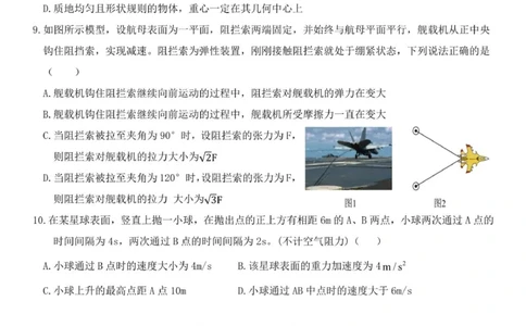 重庆市渝东九校联盟2025-2026学年高一上学期期中联合性诊断测试物理试卷（PDF版，含解析）_2025年12月高一试卷