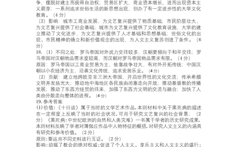 高一历史答案_2025年05月试卷_0518内蒙古自治区赤峰市第四中学2024-2025学年高一下学期4月月考试题_内蒙古自治区赤峰市第四中学2024-2025学年高一下学期4月月考试题历史Word版含答案