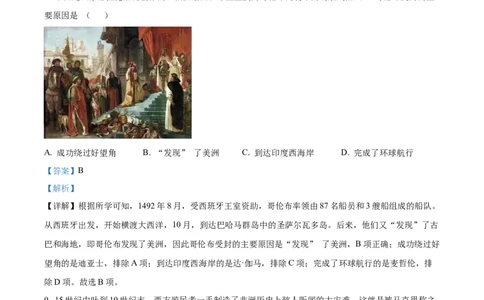 精品解析：2022年贵州省六盘水市中考历史真题（解析版）_8历史中考复习_2025年中考复习资料_中考真题（近三年）_2022年中考历史试卷114份_精品解析：2022年贵州省六盘水市中考历史真题