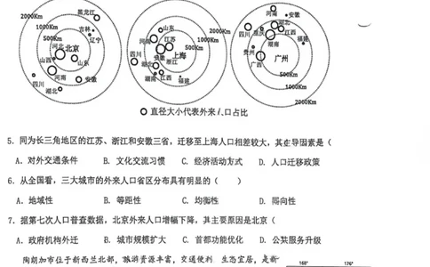 高一地理月考试题_2025年03月试卷_0325江苏省连云港市赣榆高级中学2024-2025学年高一下学期3月月考