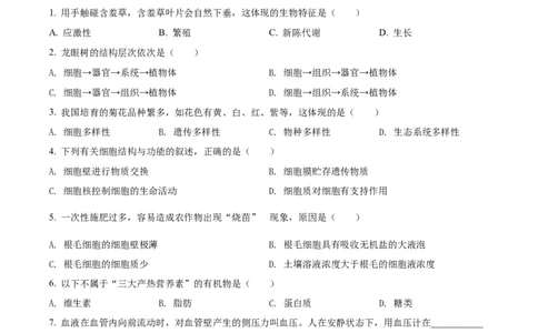 精品解析：2022年广西贵港市中考生物真题（原卷版）_6生物中考复习_2025中考复习资料_中考真题（近三年）_2022年生物中考真题114份_精品解析：2022年广西贵港市中考生物真题