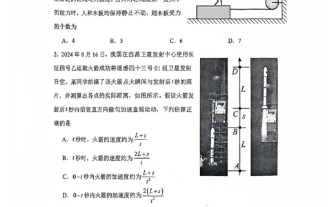 高一12月联考物理试_2025年01月试卷_0101湖北省武汉市问津教育联合体2024-2025学年高一上学期12月联考试题