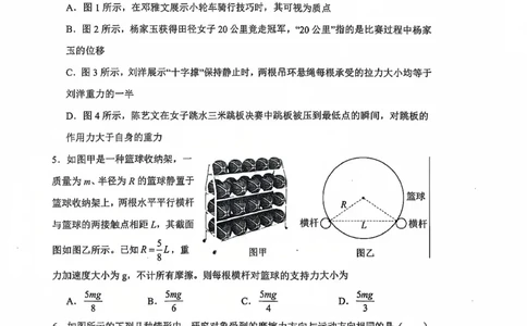 高一12月联考物理试_2025年01月试卷_0101湖北省武汉市问津教育联合体2024-2025学年高一上学期12月联考试题