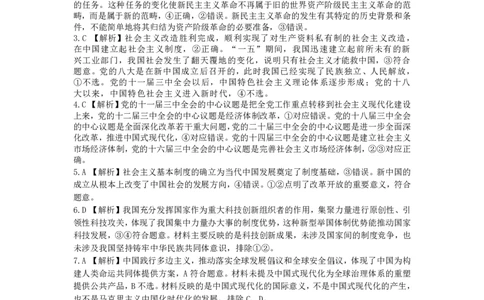 高一上学期12月考试199A思想政治答案_2024年12月试卷_1230云南省昆明市五华区2024-2025学年高一上学期12月月考试题_云南省昆明市五华区2024-2025学年高一上学期12月月考政治试题
