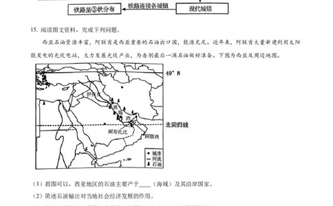 精品解析：2024年甘肃省平凉市中考地理试题（原卷版）_new_7地理中考复习_2025中考复习资料_中考真题（近三年）_2024中考地理真题
